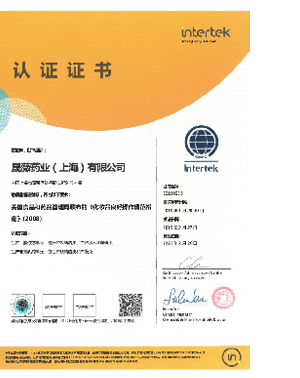 ISO22716认证证书