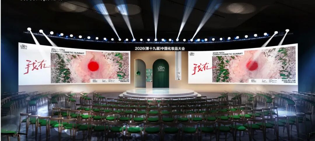 我在!—— 医研共创驱动中国植物护肤进阶